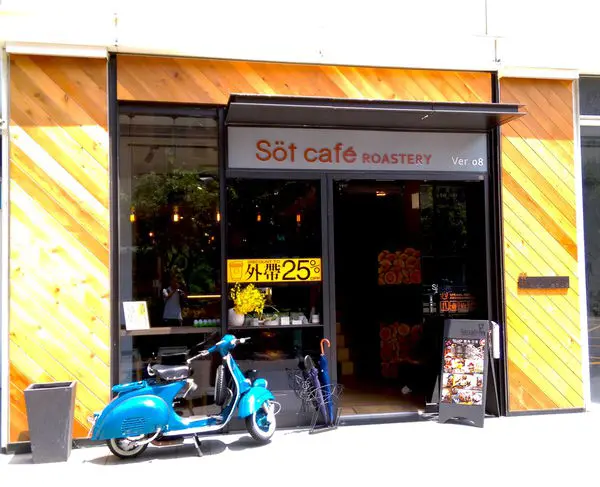 [ 新北 ] Söt Café  – 林口 明亮風格健康食材