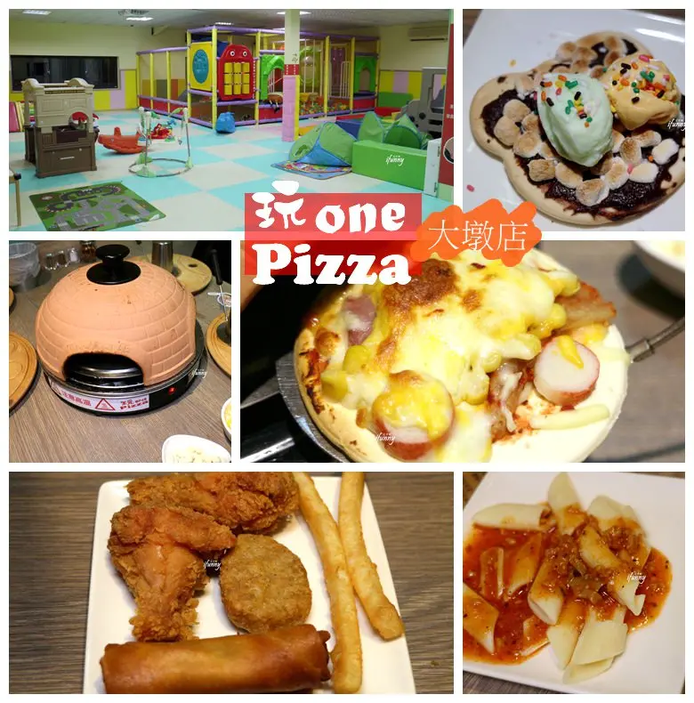 [台中 南屯]玩ONE Pizza大墩店~自己做披薩樂趣無窮/台中美食祭 - ifunny 艾方妮的遊樂場
