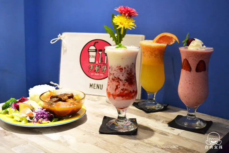 當果汁遇見皮革? 公主下午茶平價享受，健康美顏通通有!  - 尹軒昂