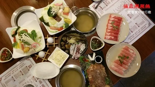 花雕入菜 特色鍋~福鼎涮涮鍋/新店 捷運七張站