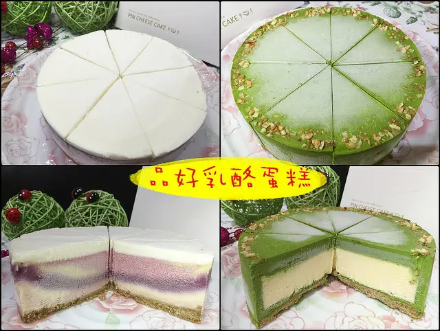 ☞【甜點 下午茶】品。好乳酪蛋糕～強烈推薦的重乳酪蛋糕，不試試看真的會槌心肝，更何況吃下去彷彿走了一趟奇幻旅程！！！