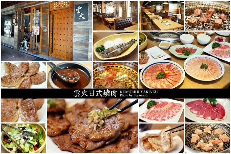 【台中西屯】雲火日式燒肉‧食材高檔的優質好店!和牛、伊比利豬通通吃得到，各式聚餐新選擇!