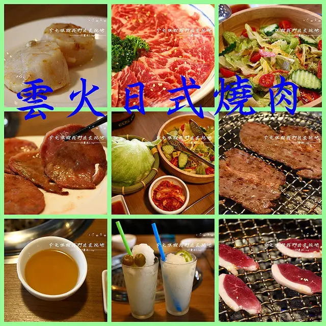 [台中♥西屯區]雲火日式燒肉 。