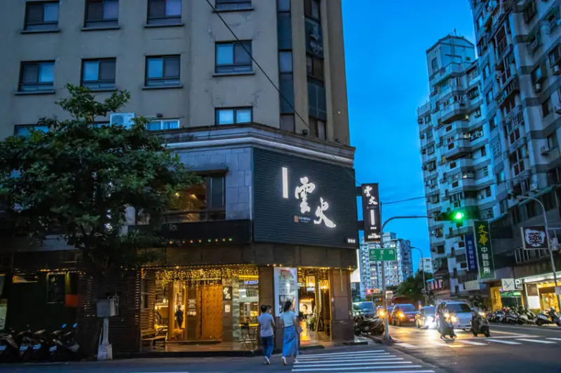 台中西屯，雲火日式燒肉，1人燒肉也能平價輕鬆吃。 - 微笑Joe幸運