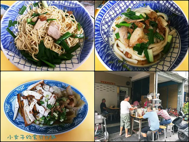 ☞【高雄 鳳山】阿好古早味麵店～來自小琉球的好滋味麵店，可是口袋名單唷！！