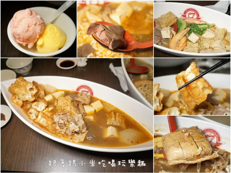 新竹縣竹北美食|海角一號漁夫麻辣燙。晚餐宵夜湯滷味新選擇。冰淇淋飲料無限取用。四川麻辣鍋。滋補藥膳鍋。內蒙古鍋。台南意麵。麻辣鴨血。無骨雞腿肉。各式火鍋料(文田街/三民路/邀約)--踢小米食記