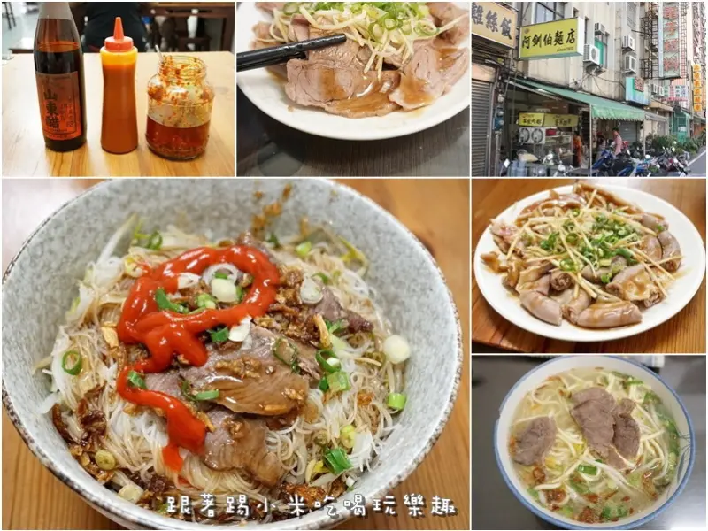新竹美食|阿釧伯麵店-古早味份量多。銅板價格客家麵食(乾米粉。湯粄條。骨仔肉。滷味小菜。金城一路)--踢小米食記