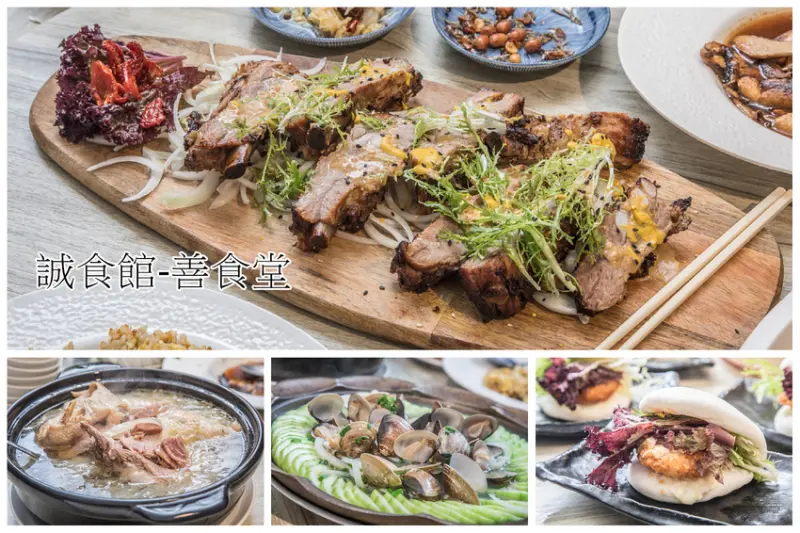 [新竹北區]新竹無菜單料理推薦，高潮迭起的美食饗宴，創意無限的無菜單料理！誠食館-善食堂 - 大手牽小手。玩樂趣