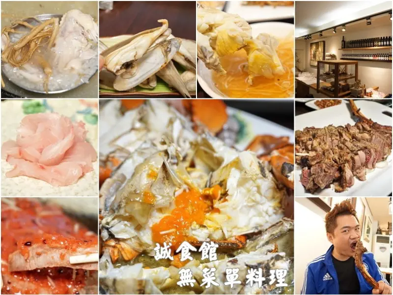 新竹美食|誠食館-善食堂無菜單料理餐廳|在畫廊裡吃著中西日不同料理享受。戰斧牛排。人蔘雞湯粥。笛鯛魚兩吃。老菜脯雞湯(中正路/中正市場停車場附近/邀約)--踢小米食記