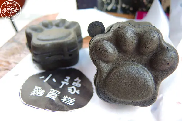 呷飽祙【台南･小豫-竹炭雞蛋糕】又酷又好吃的竹炭雞蛋糕        
      