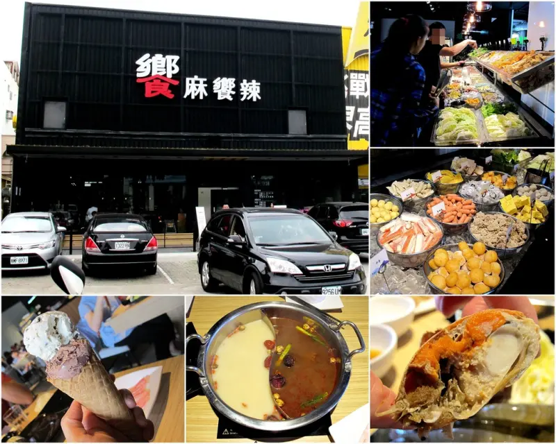 (台南。安平區美食)『饗麻饗辣-台南永華旗艦店』$398起，就能盡情享受麻辣鍋吃到飽！｜嚴選安心食材現切肉品，七股無毒活跳蝦，東石大蛤蠣，安格斯牛肉，任你吃｜近台南市政府，安平家樂福｜永華路新開餐廳