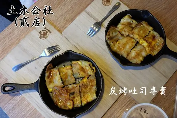 【台中】土木公社(貳號店)│新品小鐵鍋手工蛋餅、炭烤肉蛋吐司，使用牧場鮮奶健康看的見。近科博館、健行路 