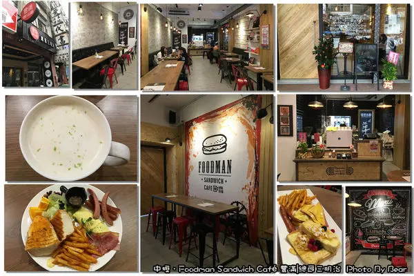 【中壢】「Foodman Sandwich Cafe 豐滿總匯三明治(中原商圈/中山東路/早午餐/輕食/套餐)」
