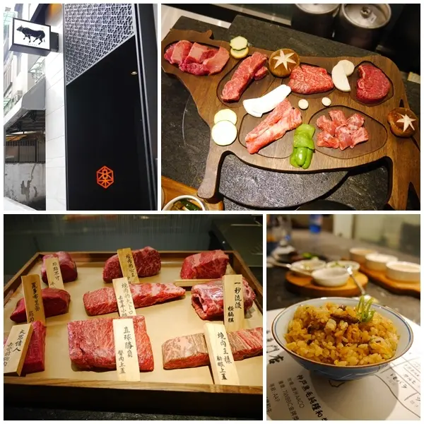 【美食】樂軒和牛專賣店。一次嚐遍一頭牛的美味。台中發跡頂級澳洲9+夢幻和牛燒肉。台北仁愛圓環