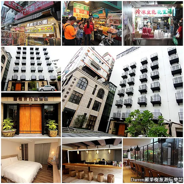 『嘉義市住宿推薦』蘭桂坊花園酒店(含文化路夜市周邊小吃推薦)★飯店鄰近嘉義文化路夜市美食小吃宵夜逛街超方便好逛好住到不要不要