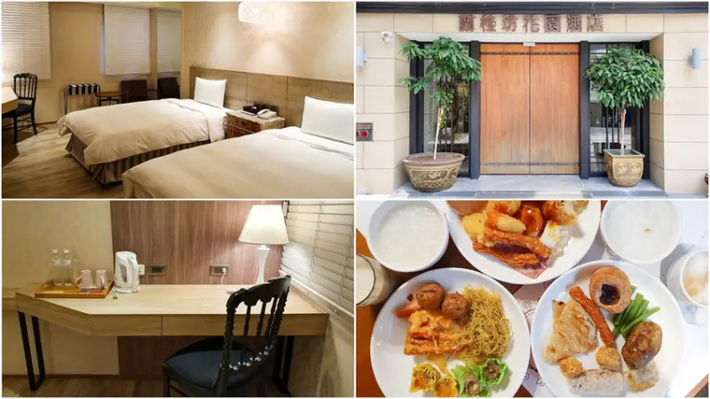 【嘉義住宿推薦】蘭桂坊花園酒店 超人氣渡假飯店首選 享受旅遊的樂趣