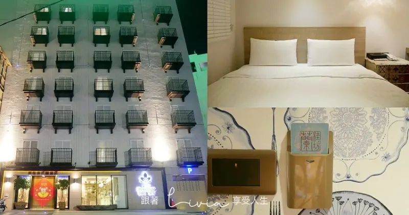 【去嘉義玩住這邊】下樓就是夜市 蘭桂坊花園酒店 嘉義在地小吃全插旗 嘉義住宿 │文化路夜市│林聰明就在旁邊阿 ❤跟著Livia享受人生❤