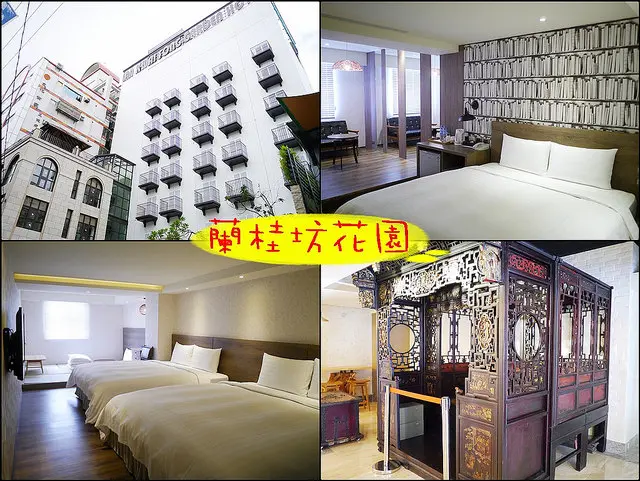 ☞【嘉義 西區】蘭桂坊花園酒店～２０１６嘉義最新飯店，走出去就是文化路夜市，地理位置相當方便！！