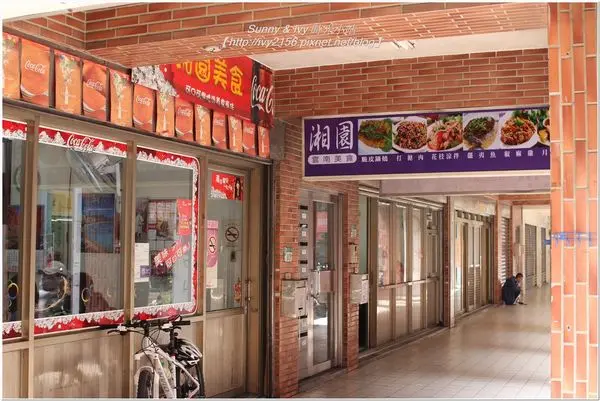 【中和食記】湘園美食（雲泰緬小吃）。一網打盡異國料理