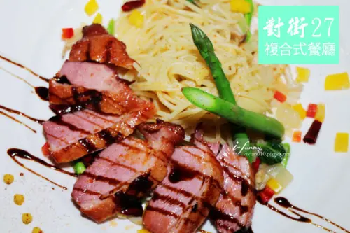 【新北 樹林】對街27複合式餐廳~帥氣貓店長駐店/義大利麵/燉飯/彩虹霜冰淇淋