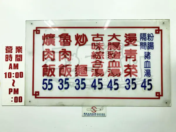 【台中南屯人氣小吃推薦】六街口飯担價位，菜單大公開！超傳香的超好吃滷肉飯！台中南屯區美食小吃旅遊景點推薦！