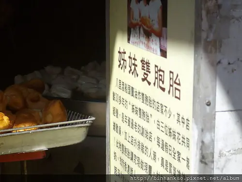 食記-----姊妹雙胞胎(1)