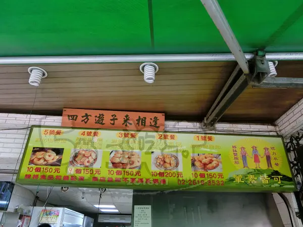 【八里老街美食小吃推薦】姊妹雙胞胎價位，菜單大公開！奶香味十足的酥脆雙胞胎！新北八里區美食小吃旅遊景點推薦！