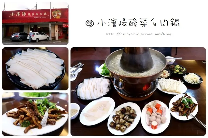 【台中北屯】小瀋陽酸菜白肉鍋!各式涼拌小菜, 開胃下酒,新店面有冷氣更寬敞！天冷了就是要吃鍋啊！