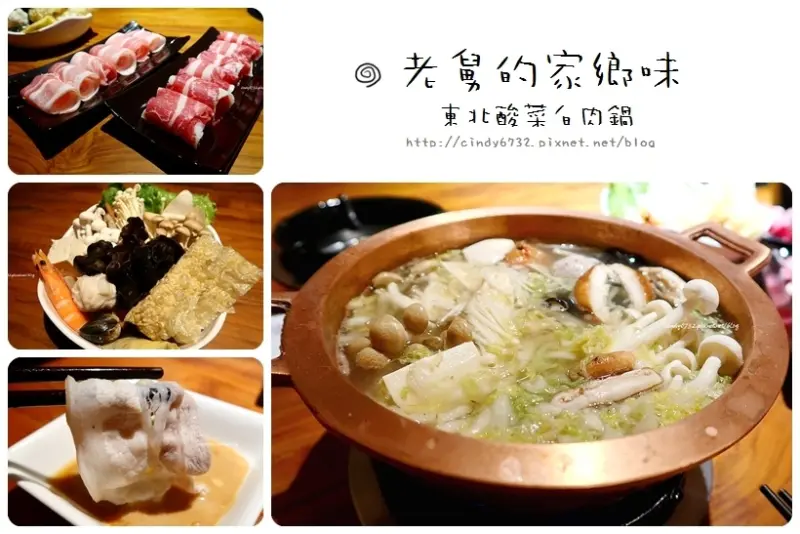 【台中西區】老舅的家鄉味📌 公益店！酸菜白肉鍋, 麻辣鍋, 水餃, 麵食~還推出個人鍋,人少也可以吃鍋囉!