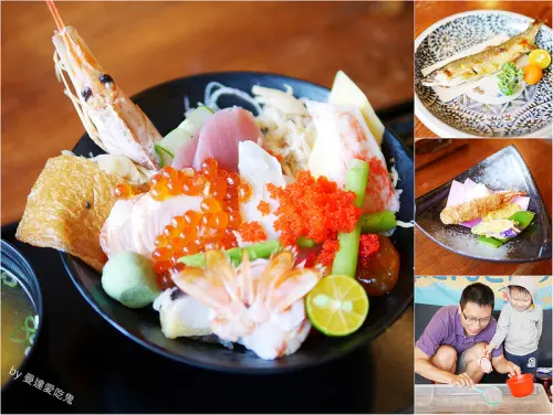 【台南食記】安平區 東咔滋日式定食屋 ● 澎湃招牌海鮮丼 ● 從裡到外都是滿滿日式風情的親子友善料亭！❤❤