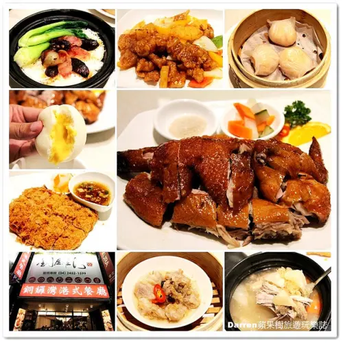 『台中西屯區美食』文記銅鑼灣港式餐廳★高CP值人氣茶餐廳/脆皮雞皮脆肉嫩晚去吃不到/鴨肉和芋泥完美結合的香酥鴨