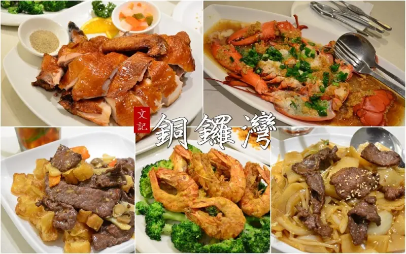 2017台中美食祭_銅鑼灣文記港式餐廳│港式餐廳內居然也有賣海鮮？超佛心價格吸引超多老饕上門！ - 愛伊特candy的分享樂園