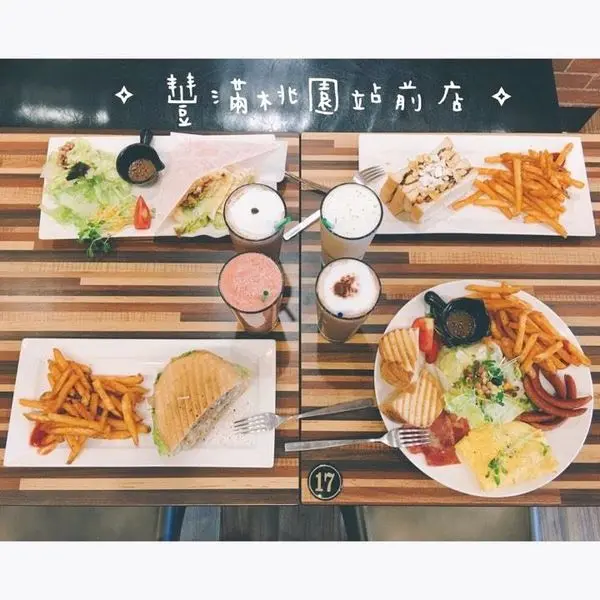 (美食)桃園市區 「豐滿 桃園站前店」桃園早午餐、咖啡、下午茶推薦!豐滿的一天從早餐開始!