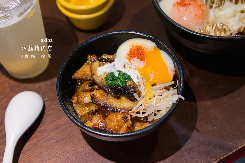 [食癮-丼飯]佐藤精肉店akiba｜五花丼飯與溫泉蛋，誘人的火烤香氣！｜台北市中正區｜忠孝新生站