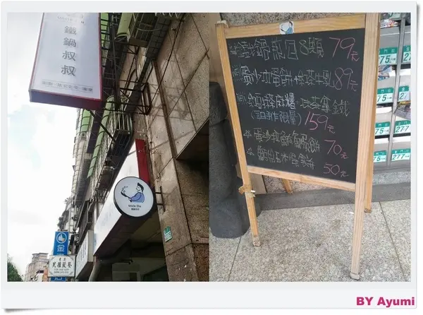 [食記]來自板橋超人氣早午餐店-鐵鍋叔叔        
      