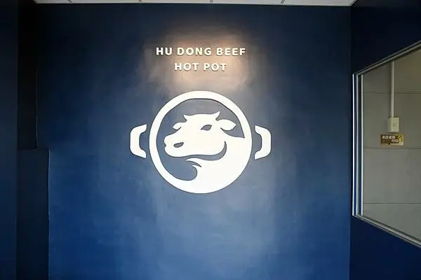 不辭千里、也要一吃為快的牛肉火鍋～【湖東牛肉館】為你變成米其林身材我願意！※高雄牛肉鍋推薦※高雄必吃美