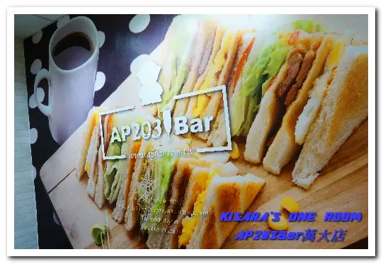 萬華早午餐．在早餐店也能吃晚餐！酷斃啦！──AP203Bar萬大店        
      