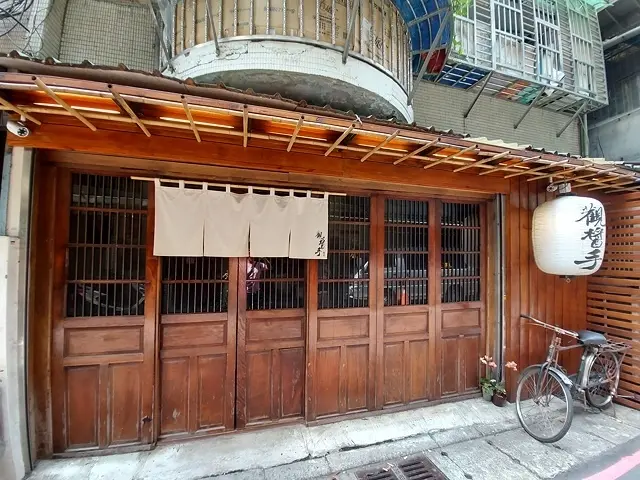 2020新北新莊觀醬手，隱藏於巷弄內，好吃精緻日式無菜單料理～