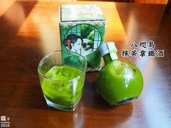 八咫鳥抹茶拿鐵酒，恬適的味道，還能淋在冰淇淋上頭，抹茶控必喝～        
      