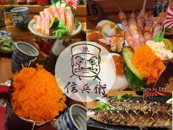 【台中北區】巷弄內的平價且新鮮豐富ＣＰ值高的日式料理 || 信兵衛手作丼飯壽司