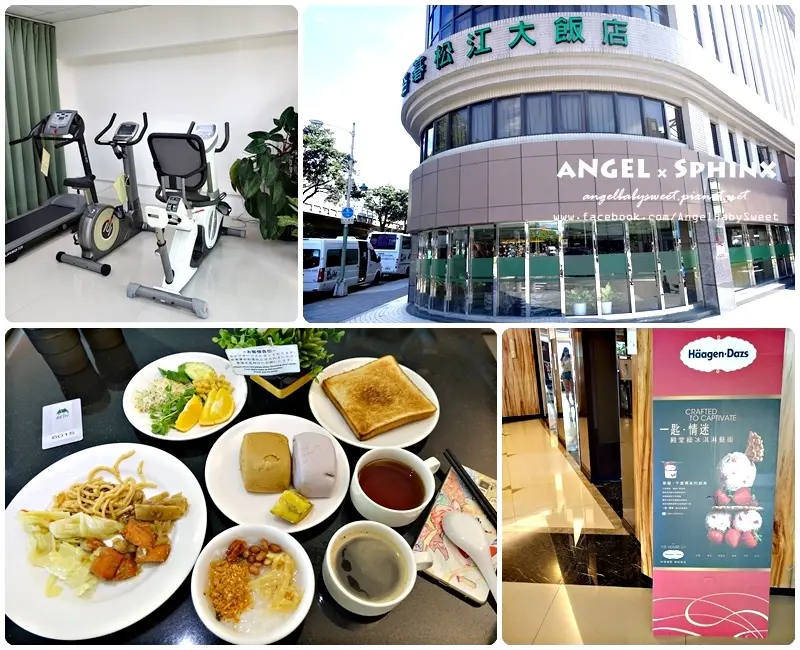 「行天宮站」乾淨簡潔的台北中山商旅 ★ 洛碁松江大飯店