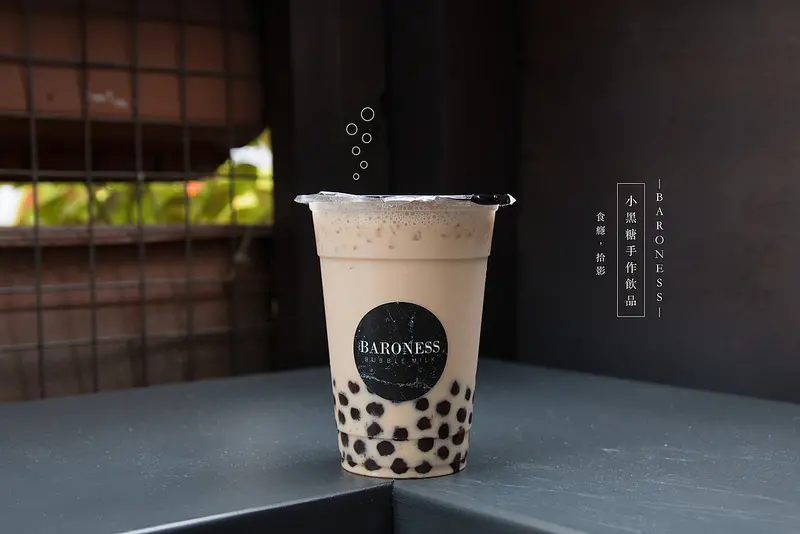 [食癮-飲品]Baroness小黑糖｜有內用座位的質感手作飲品店，黑糖珍珠鮮奶配青醬脆薯｜台北市松山區｜小巨蛋站