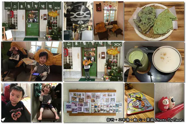 【新竹】「萌萌鯛魚燒頭超吸睛．二本魚NIKOYAKI。點心，茶品(日式/巷弄美食/老宅/文創展場)」