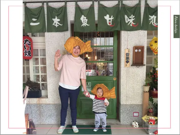 【有文化。文青風】捕獲野生可愛鯛魚燒！新竹日式甜點老屋人氣夯，漫遊《二本魚》的午茶歡樂時光◑▽◐