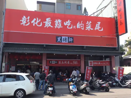 『中式料理』台中東區「黑豬師的菜尾」彰化最難吃ㄉㄠˋ的菜尾
