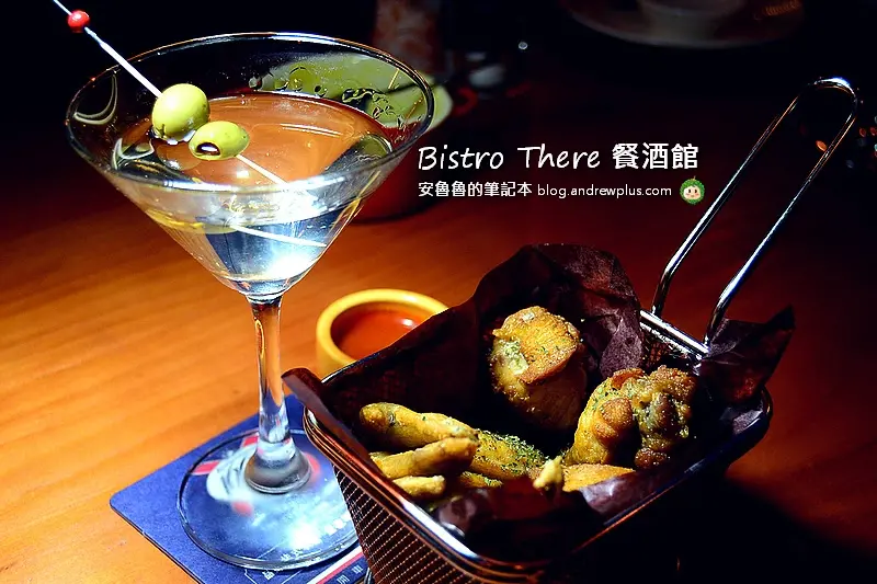 Bistro There 餐酒館 - 下班之後吃點好料的,喝上一杯符合心情的美酒,大大的ENJOY啊@新北市中和區/義式料理餐廳/義大利麵/燉飯/紅酒/調酒/永和四號公園/餐酒館/永安市場站
