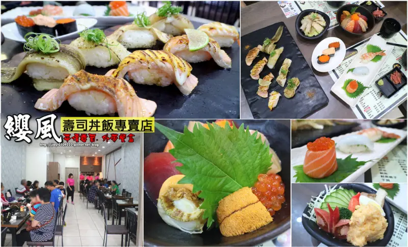 【台南.永康區】纓風壽司。壽司丼飯專賣店：高CP值「炙燒總匯」握壽司，天使紅蝦握壽司一貫只要30元，打卡按讚再享9折(依現場公告為主)