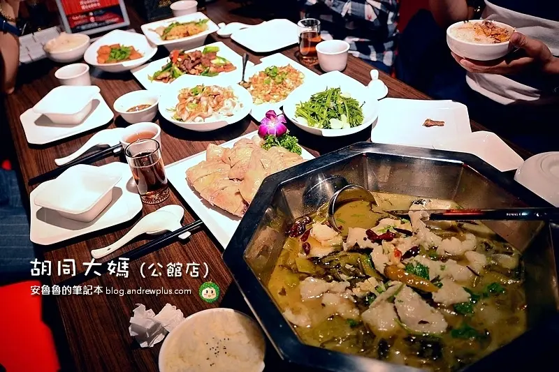 胡同大媽/公館店-口味特別的菜色,香麻下飯,辣得飆汗過癮@台北市中正區/川湘熱炒/麻辣川菜/中式料理餐廳/公館站/尾牙春酒 桌菜首選