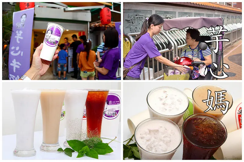 [台中南屯] 不一樣！重現懷舊古早味，每口都超有料！思念母親相思情的芋心牛奶！芋心媽