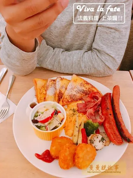 【台北/捷運忠孝新生站】日耳曼巨無霸早午餐❤經典培根班尼迪克蛋❤平價美味份量驚人☼早午餐上菜囉 Viva la fete法義餐廳